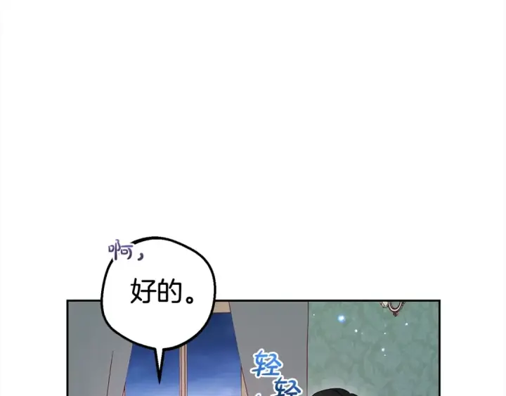 漫画《反派少女被爱意围绕》第65话 真相第166张图