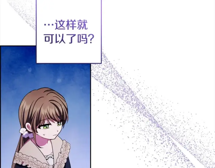漫画《反派少女被爱意围绕》第65话 真相第169张图