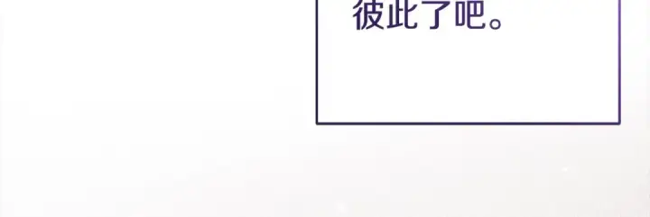 漫画《反派少女被爱意围绕》第65话 真相第172张图