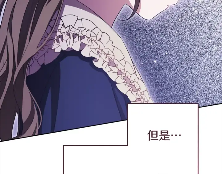 漫画《反派少女被爱意围绕》第65话 真相第177张图