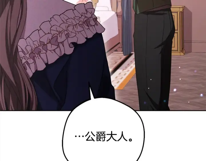 漫画《反派少女被爱意围绕》第65话 真相第181张图