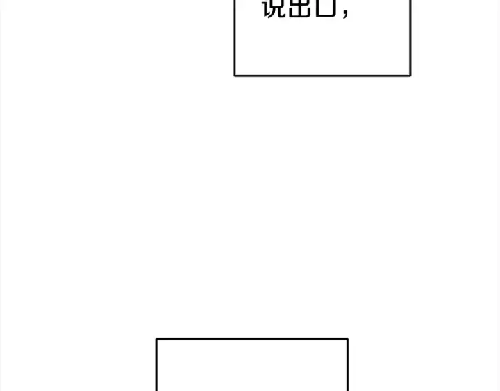 漫画《反派少女被爱意围绕》第65话 真相第186张图