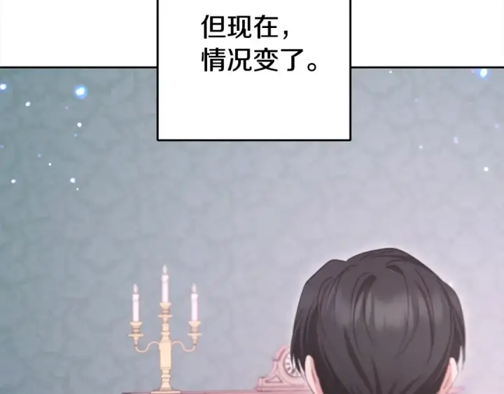 漫画《反派少女被爱意围绕》第65话 真相第187张图
