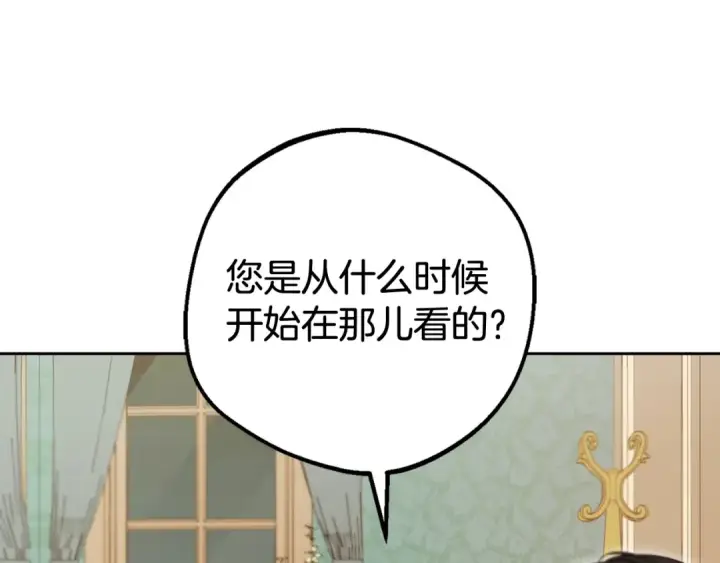 漫画《反派少女被爱意围绕》第65话 真相第4张图