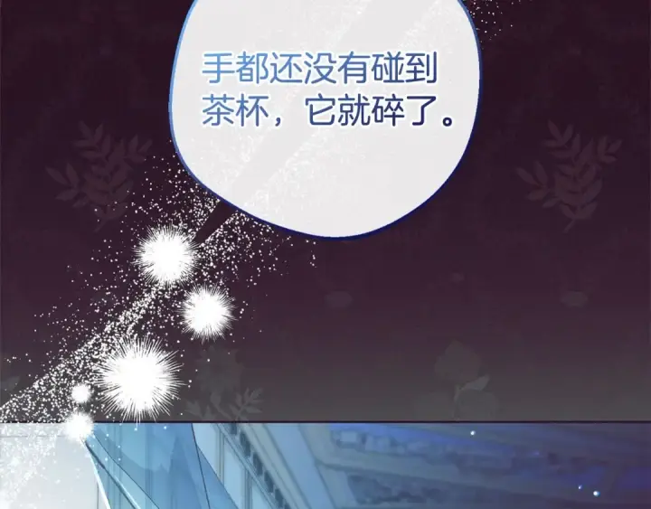 漫画《反派少女被爱意围绕》第65话 真相第42张图