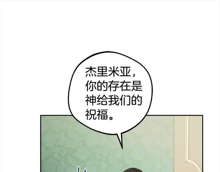 漫画《反派少女被爱意围绕》第65话 真相第58张图