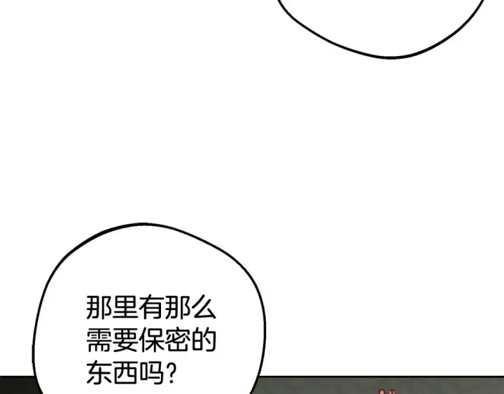 漫画《反派少女被爱意围绕》第65话 真相第7张图