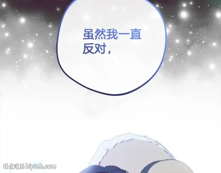 漫画《反派少女被爱意围绕》第65话 真相第72张图