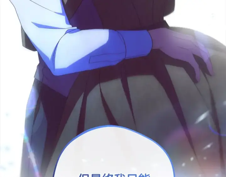 漫画《反派少女被爱意围绕》第65话 真相第74张图
