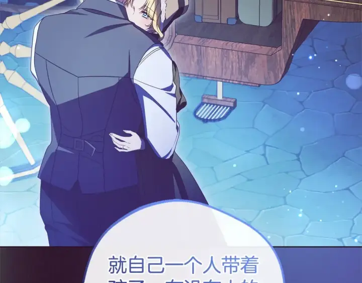 漫画《反派少女被爱意围绕》第65话 真相第77张图