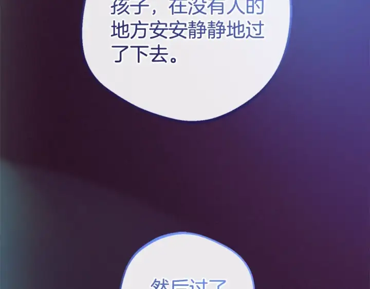 漫画《反派少女被爱意围绕》第65话 真相第78张图