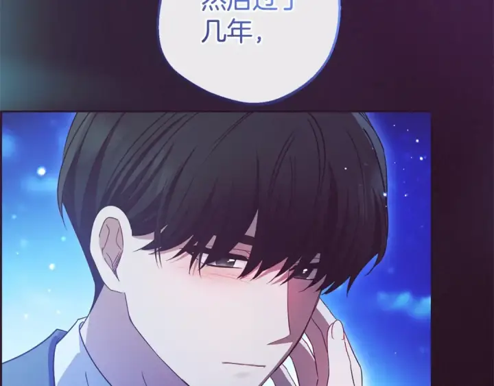 漫画《反派少女被爱意围绕》第65话 真相第79张图