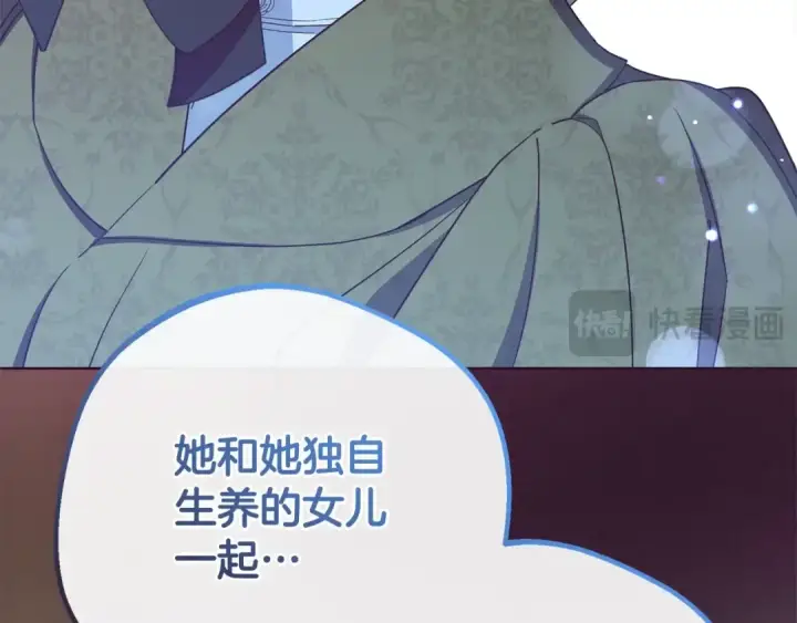 漫画《反派少女被爱意围绕》第65话 真相第84张图
