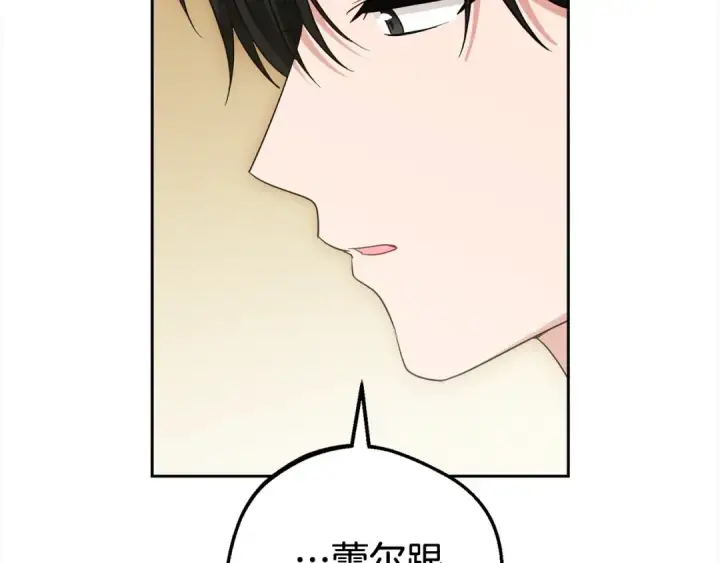 漫画《反派少女被爱意围绕》第65话 真相第89张图