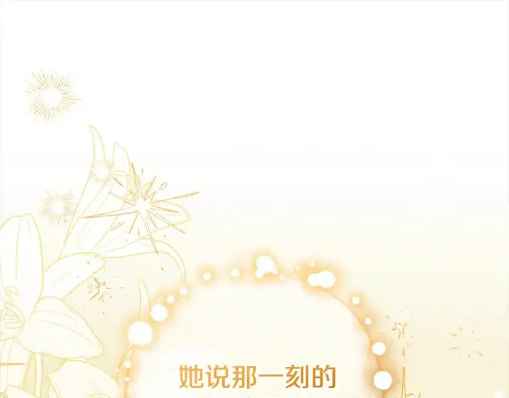 漫画《反派少女被爱意围绕》第65话 真相第94张图