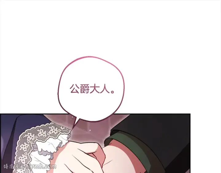 漫画《反派少女被爱意围绕》第66话 我一定会保护她的！第112张图