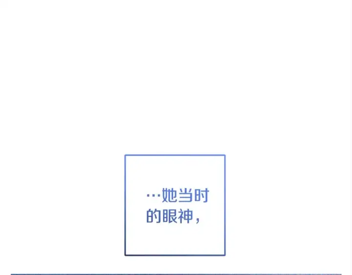 漫画《反派少女被爱意围绕》第66话 我一定会保护她的！第151张图