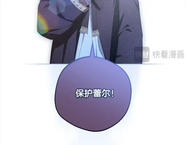 漫画《反派少女被爱意围绕》第66话 我一定会保护她的！第156张图