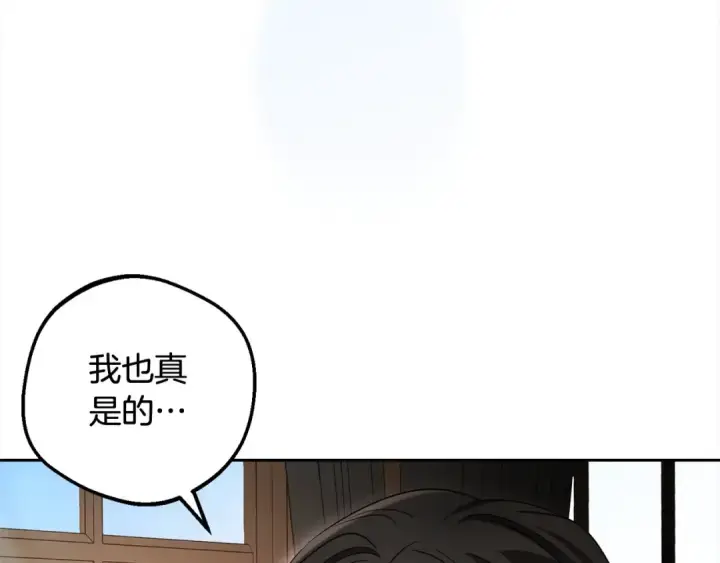 漫画《反派少女被爱意围绕》第66话 我一定会保护她的！第157张图