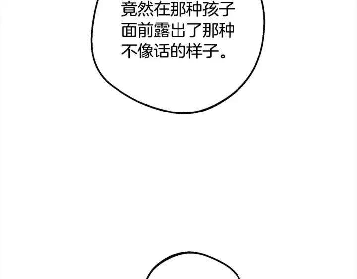漫画《反派少女被爱意围绕》第66话 我一定会保护她的！第159张图