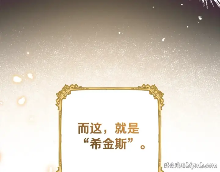 漫画《反派少女被爱意围绕》第66话 我一定会保护她的！第16张图