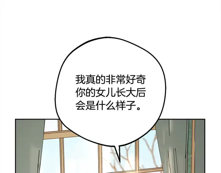 漫画《反派少女被爱意围绕》第66话 我一定会保护她的！第162张图