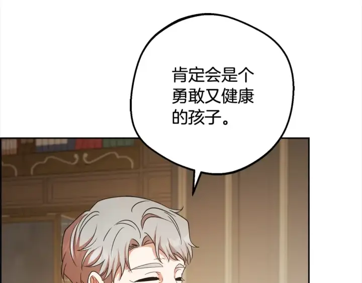 漫画《反派少女被爱意围绕》第66话 我一定会保护她的！第165张图