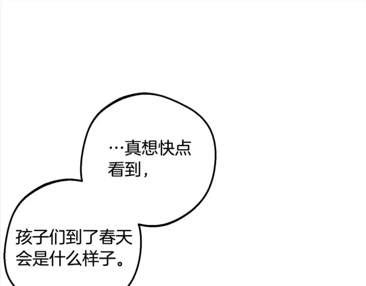 漫画《反派少女被爱意围绕》第66话 我一定会保护她的！第167张图