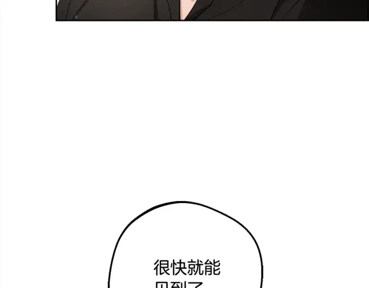 漫画《反派少女被爱意围绕》第66话 我一定会保护她的！第169张图