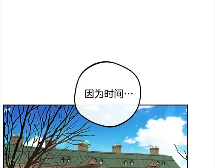 漫画《反派少女被爱意围绕》第66话 我一定会保护她的！第172张图