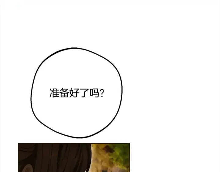 漫画《反派少女被爱意围绕》第66话 我一定会保护她的！第182张图