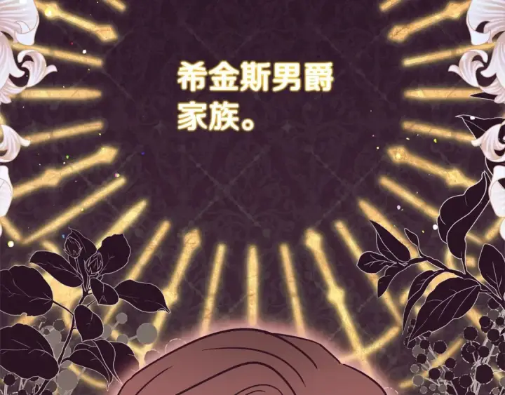 漫画《反派少女被爱意围绕》第66话 我一定会保护她的！第2张图