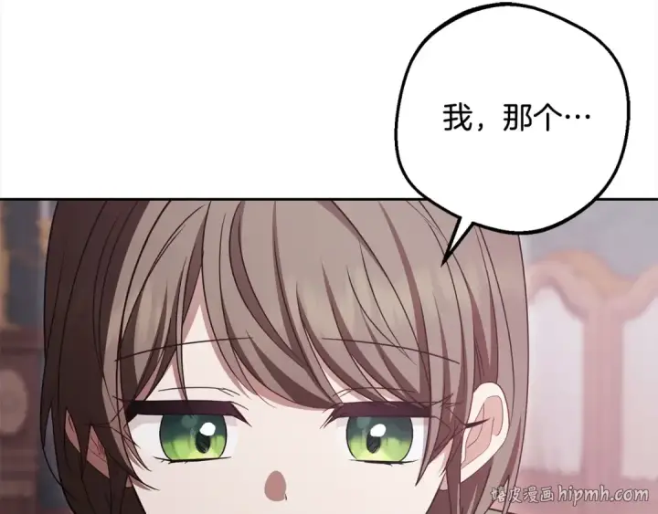 漫画《反派少女被爱意围绕》第66话 我一定会保护她的！第24张图