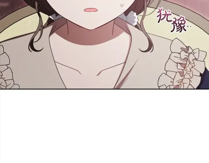 漫画《反派少女被爱意围绕》第66话 我一定会保护她的！第25张图