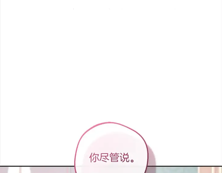 漫画《反派少女被爱意围绕》第66话 我一定会保护她的！第28张图