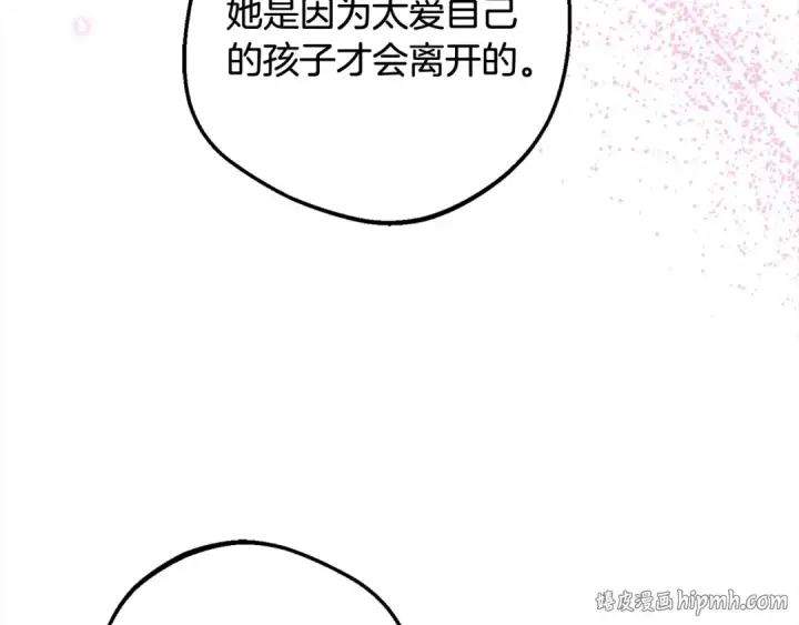 漫画《反派少女被爱意围绕》第66话 我一定会保护她的！第40张图