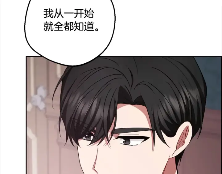 漫画《反派少女被爱意围绕》第66话 我一定会保护她的！第41张图