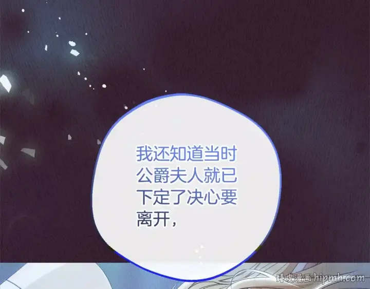 漫画《反派少女被爱意围绕》第66话 我一定会保护她的！第48张图