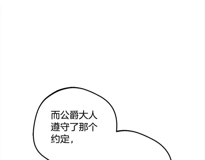 漫画《反派少女被爱意围绕》第66话 我一定会保护她的！第53张图