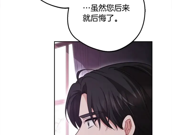 漫画《反派少女被爱意围绕》第66话 我一定会保护她的！第54张图