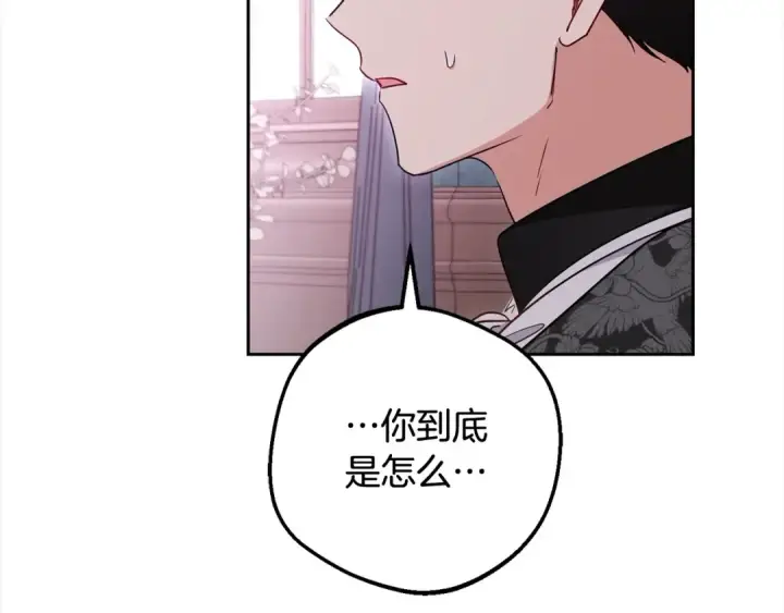 漫画《反派少女被爱意围绕》第66话 我一定会保护她的！第55张图