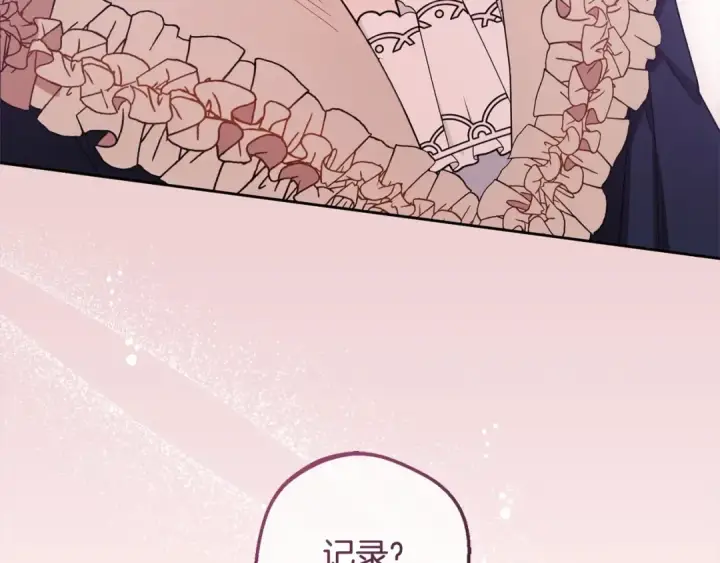 漫画《反派少女被爱意围绕》第66话 我一定会保护她的！第60张图