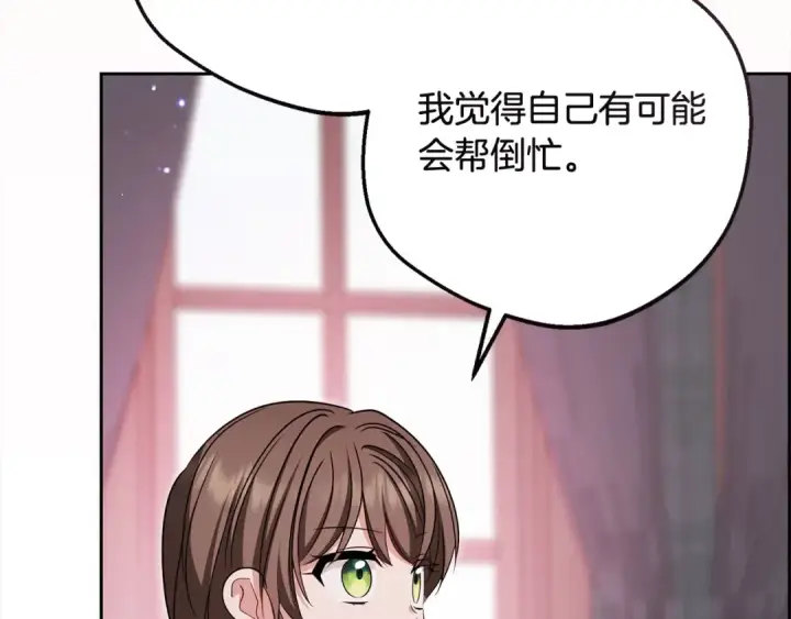 漫画《反派少女被爱意围绕》第66话 我一定会保护她的！第62张图