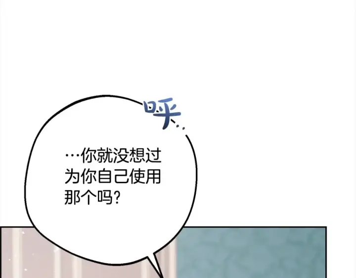漫画《反派少女被爱意围绕》第66话 我一定会保护她的！第65张图