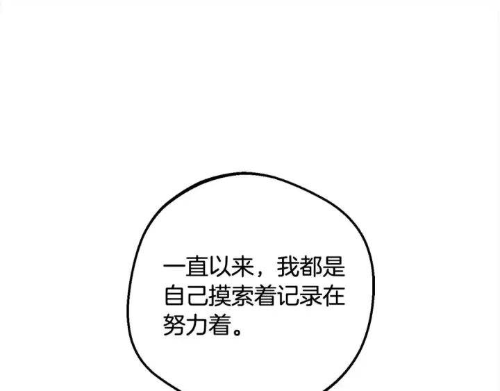 漫画《反派少女被爱意围绕》第66话 我一定会保护她的！第68张图