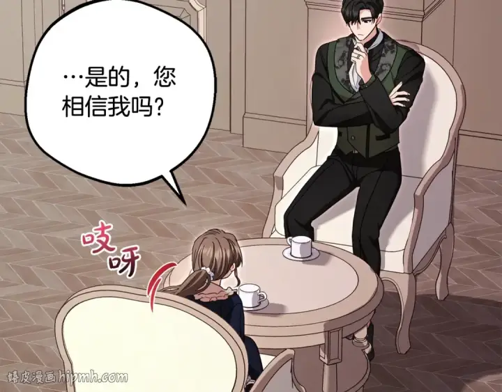 漫画《反派少女被爱意围绕》第66话 我一定会保护她的！第72张图