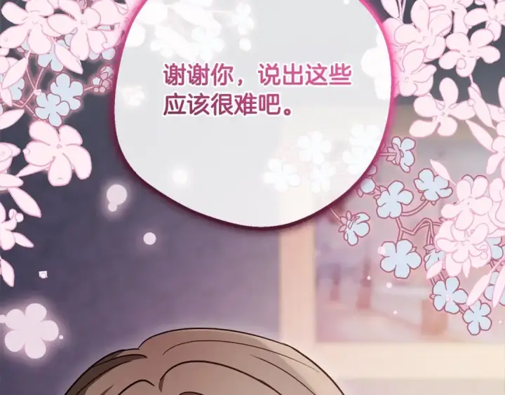 漫画《反派少女被爱意围绕》第66话 我一定会保护她的！第78张图