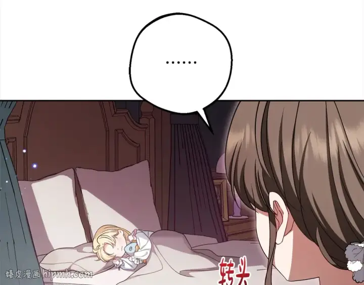 漫画《反派少女被爱意围绕》第66话 我一定会保护她的！第88张图