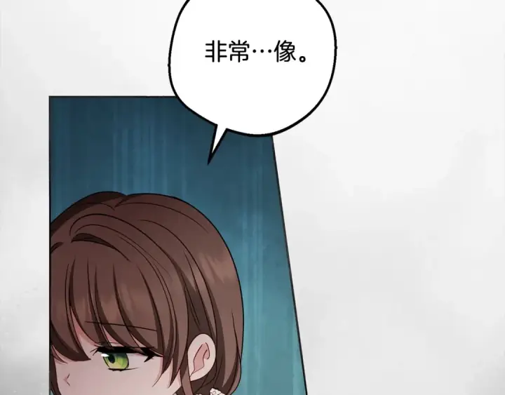 漫画《反派少女被爱意围绕》第66话 我一定会保护她的！第93张图