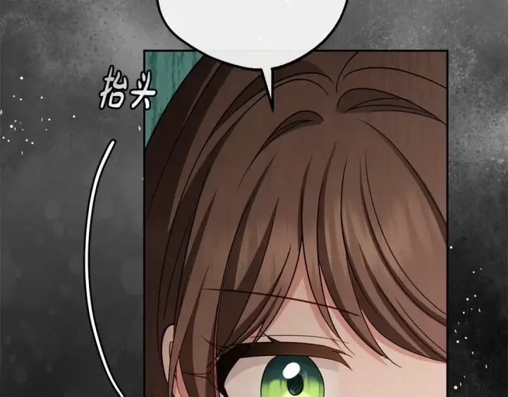 漫画《反派少女被爱意围绕》第66话 我一定会保护她的！第95张图